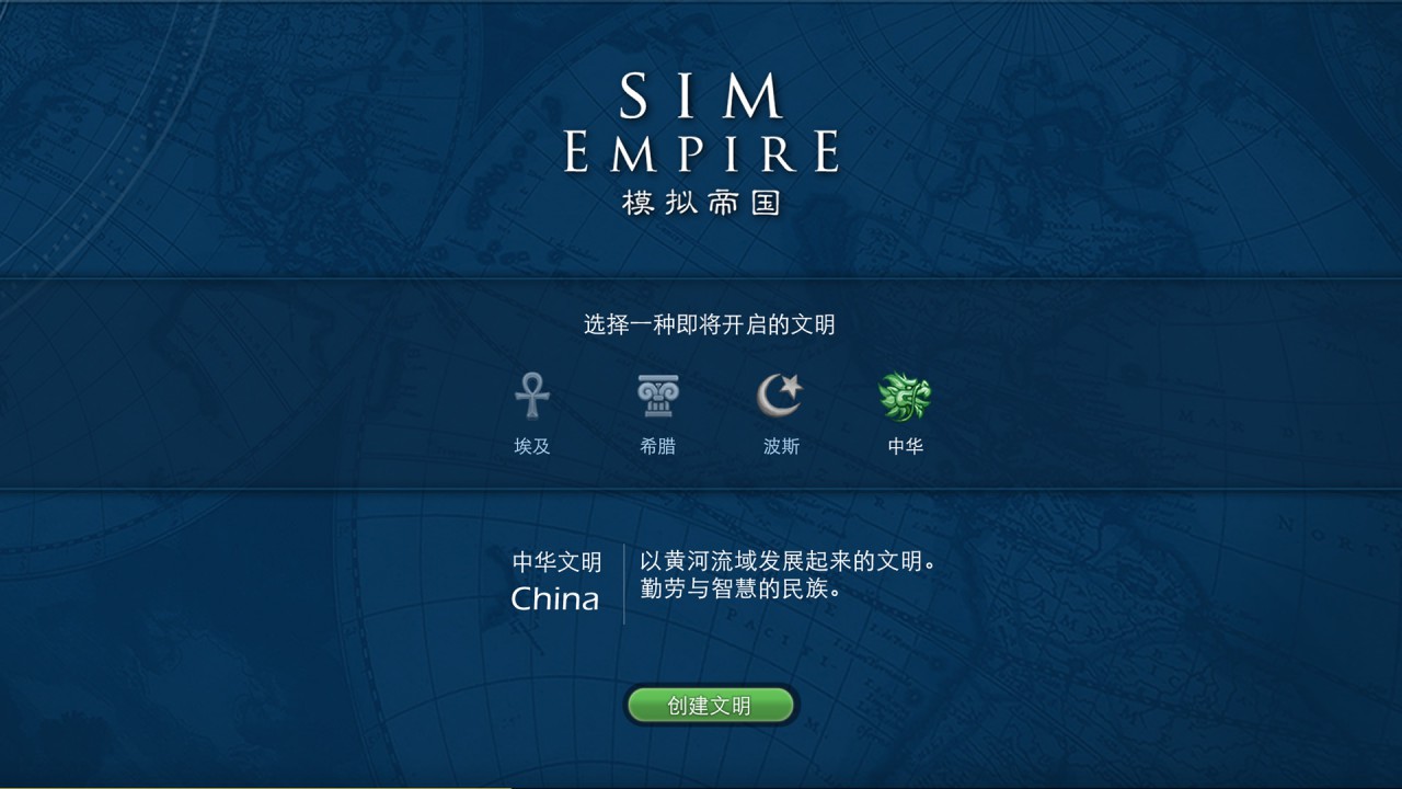 Sim Empire