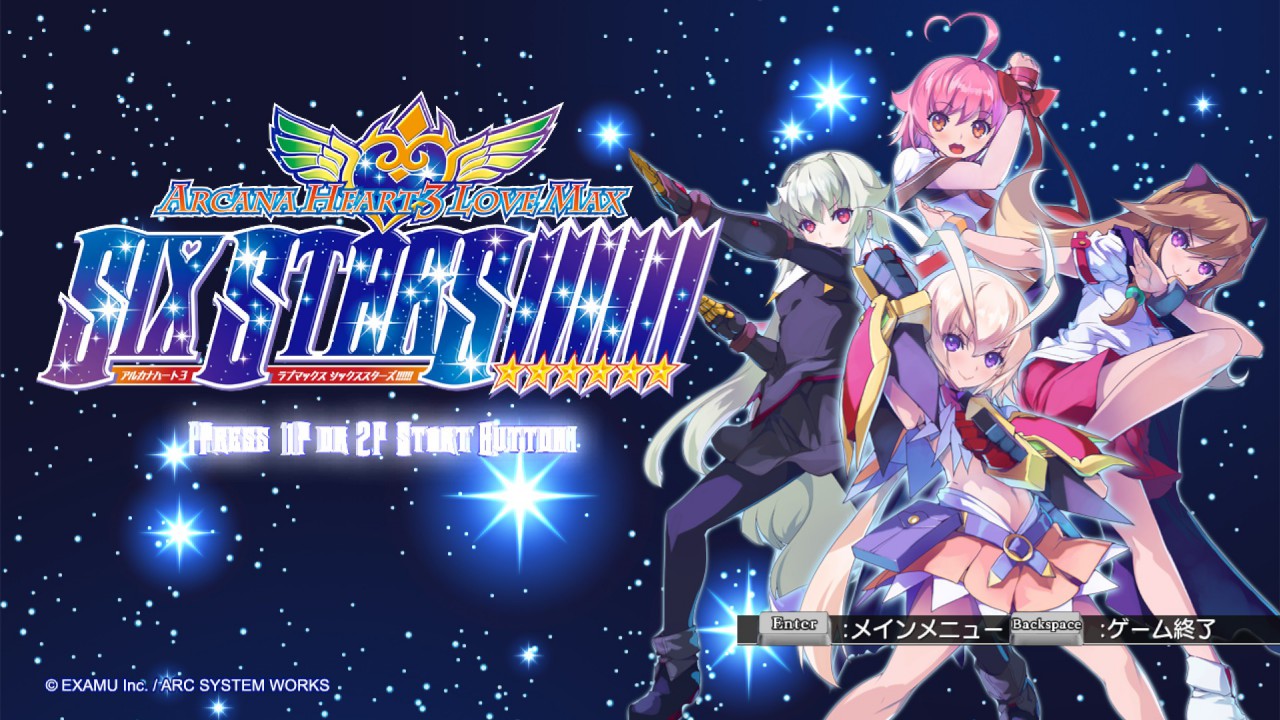 Arcana Heart 3: Love Max Six Stars!!!!!