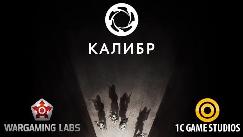 Состоялся анонс тактического шутера «Калибр» от создателей World of Tanks