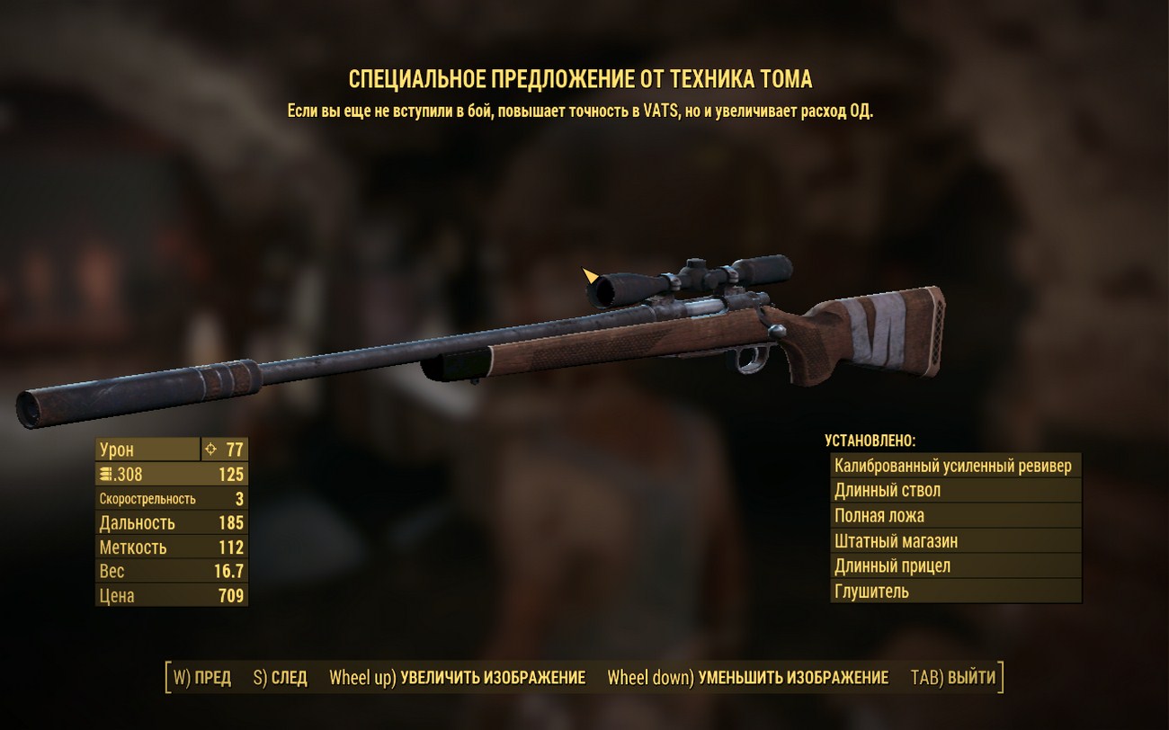 Fallout 4 russian weapons pack фото 99