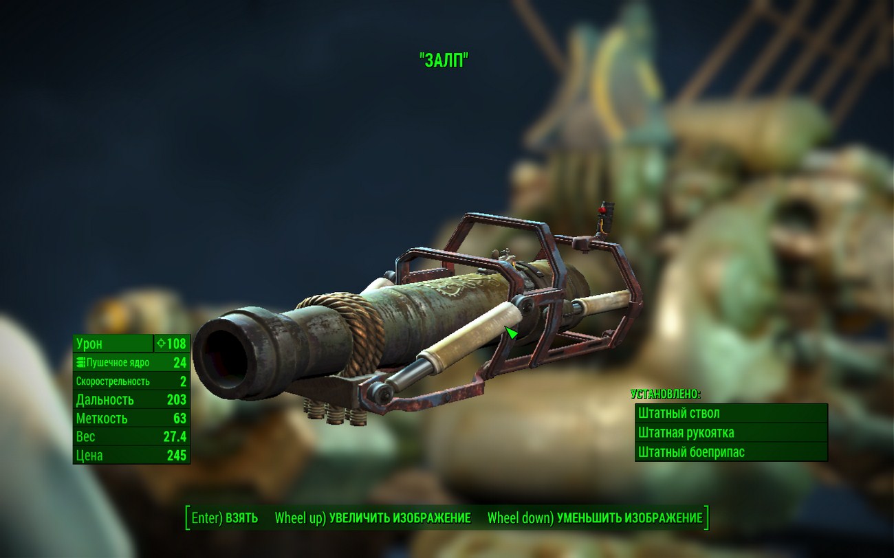 Fallout 4 боеприпасы 45 70 где взять фото 100