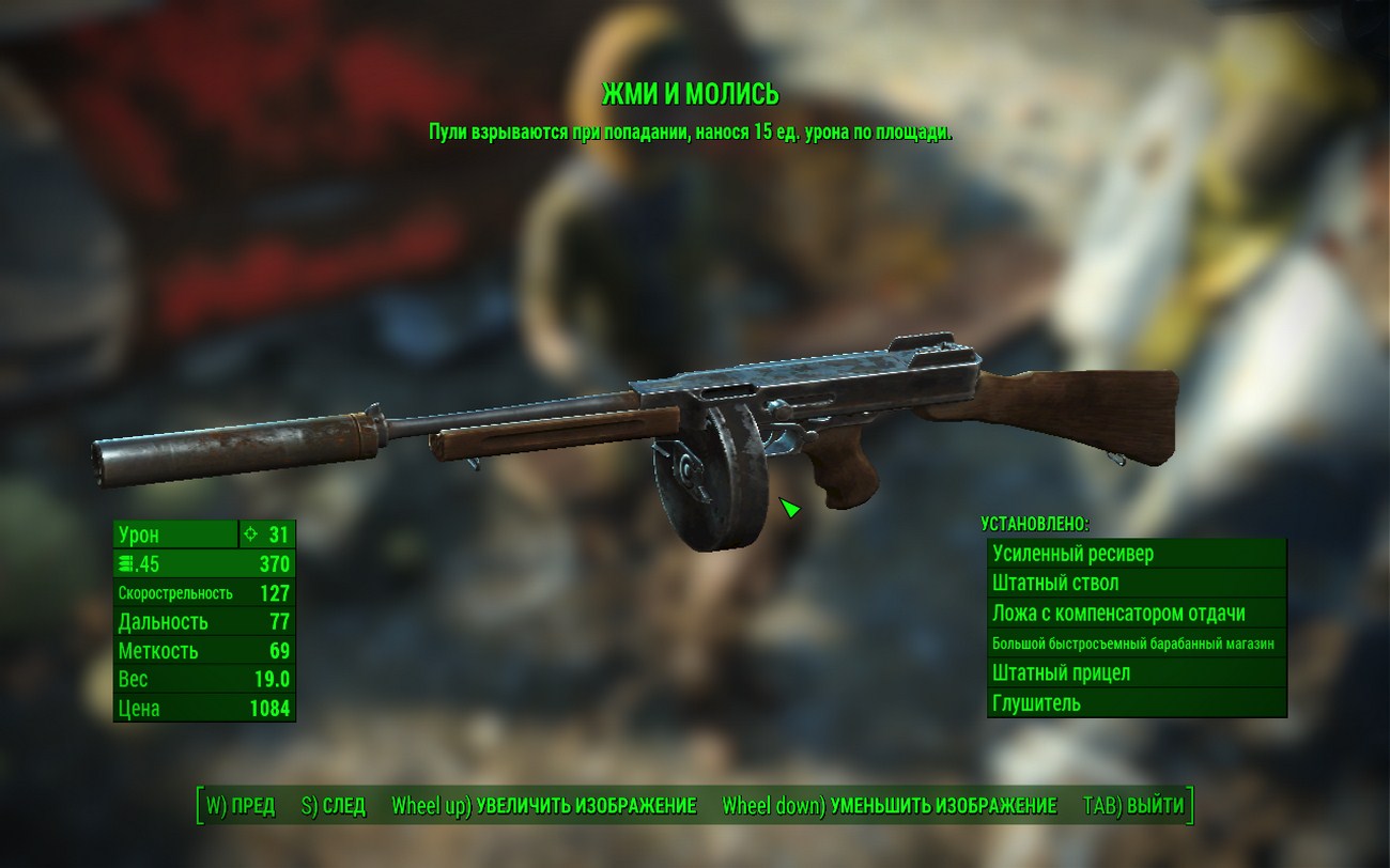 Fallout 4 уникальное оружие фото 1