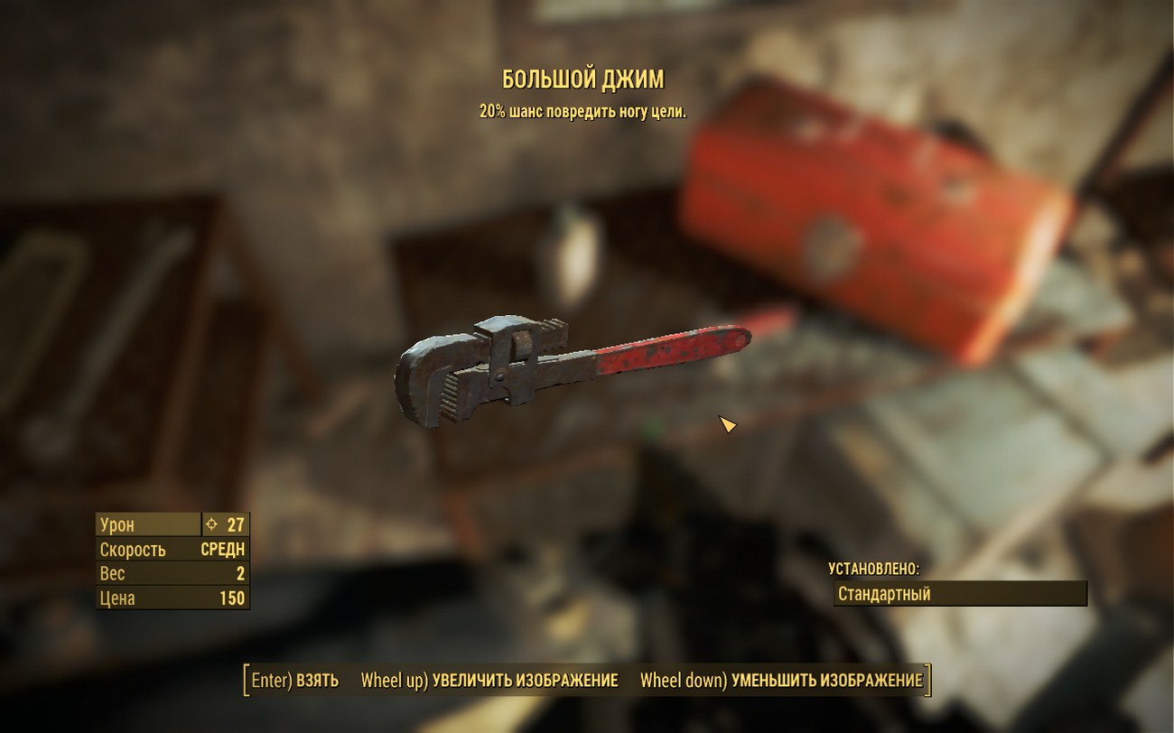 Fallout 4 как увеличить урон пистолетов фото 67