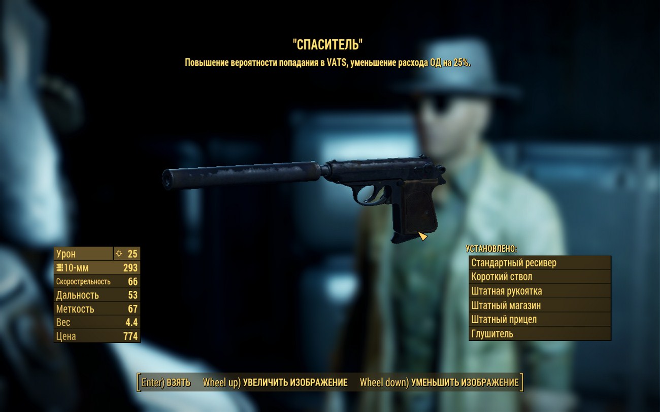 Fallout 4 пистолет макаров фото 112