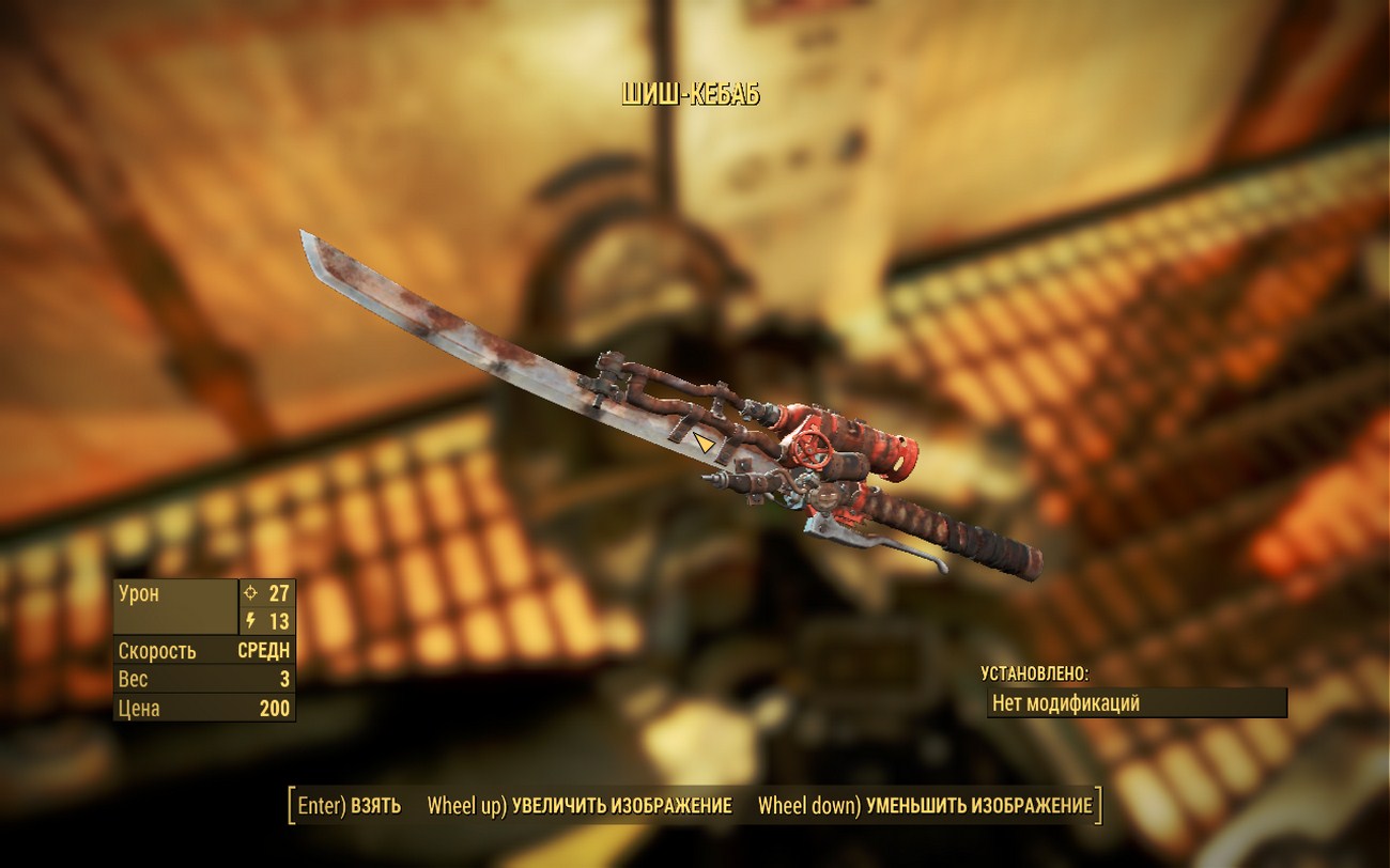Fallout 4 принести меч абрахама финча фото 50