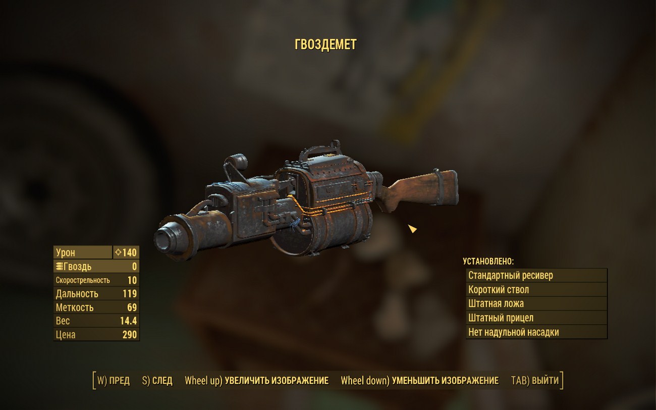 Fallout 4 железнодорожная винтовка фото 102