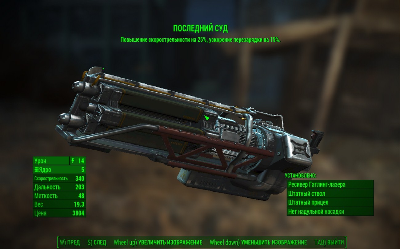All legendary weapon fallout 4 фото 101