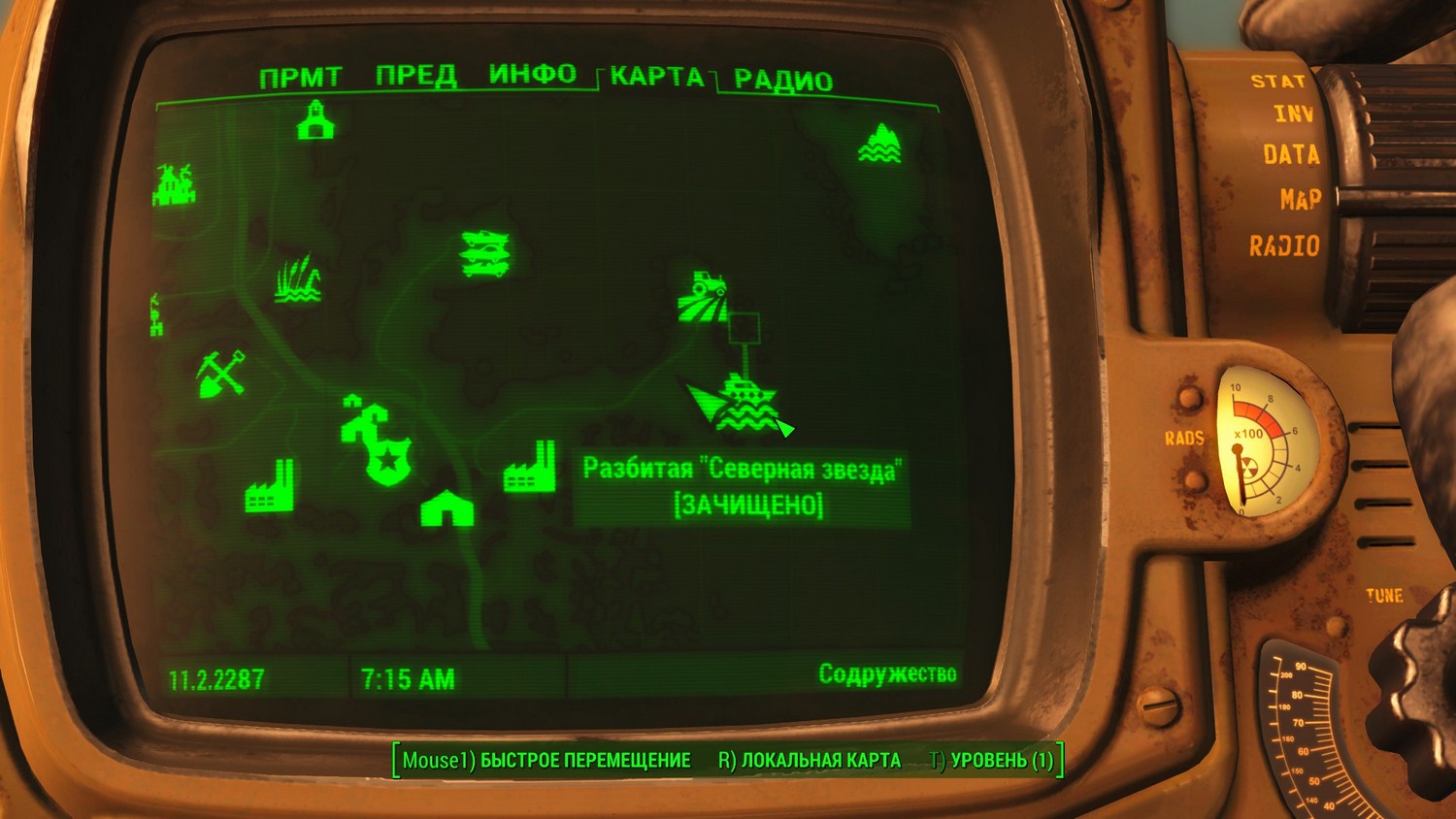 Fallout 4 удача фото 74