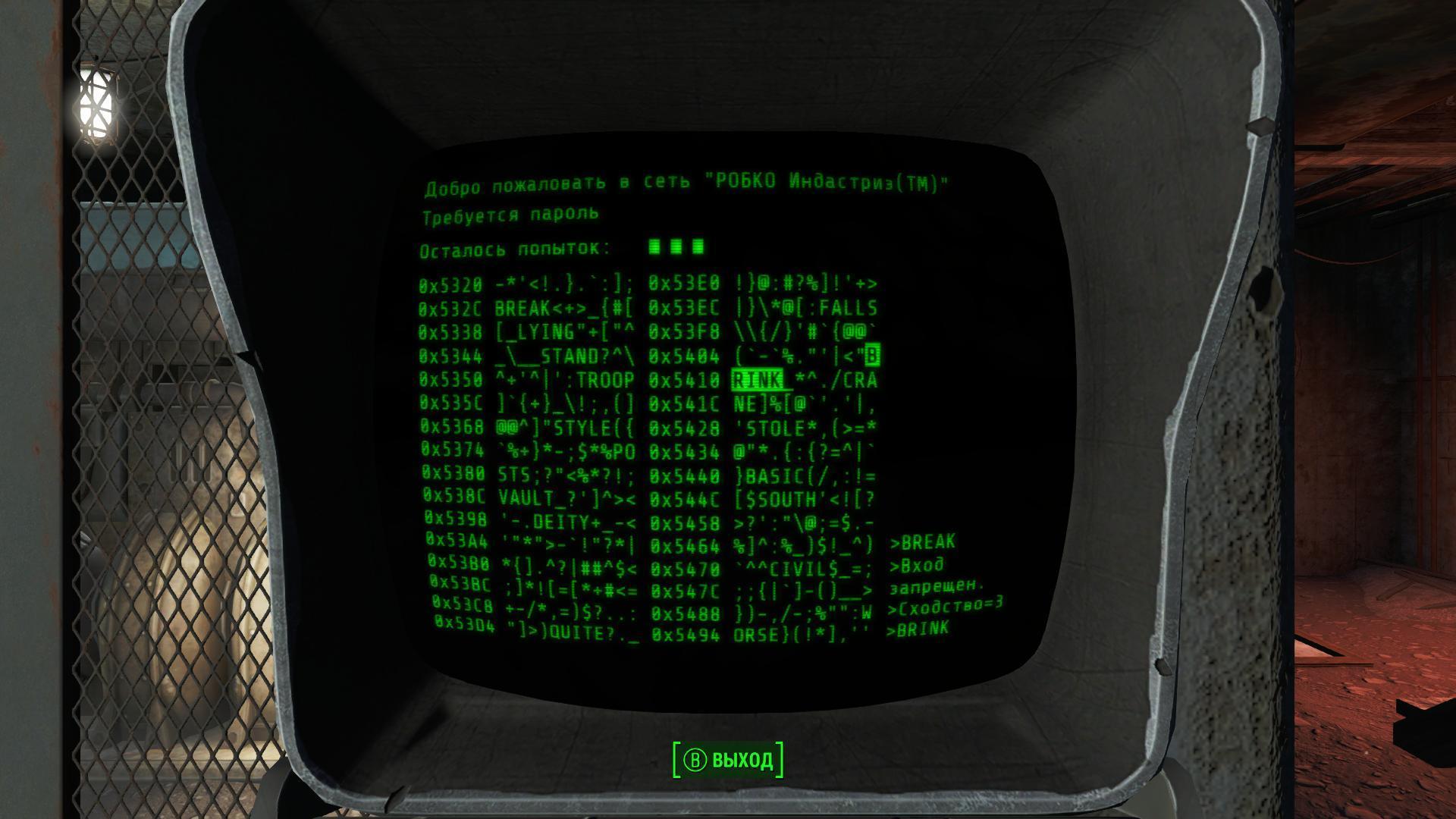 Fallout 4 принцип взлома терминалов фото 3
