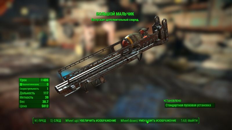 Fallout 4 боевой дробовик где найти