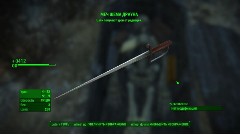 Fallout 4 топор грогнака где найти