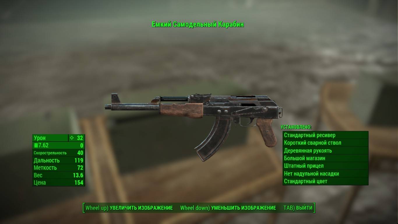 Fallout 4 пулемет рпк фото 117