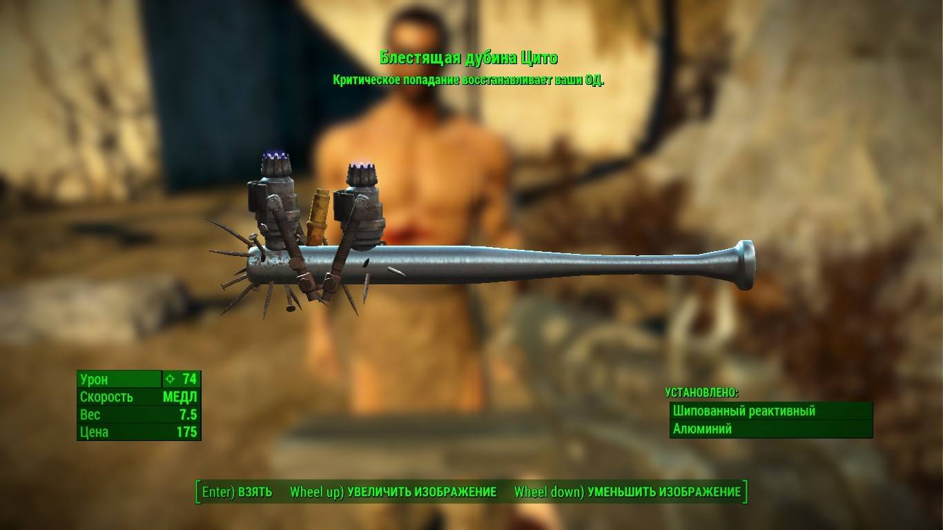 Fallout 4 ракетный молот фото 84