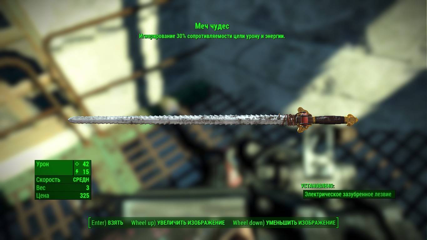 Fallout 4 меч абрахама финча фото 2