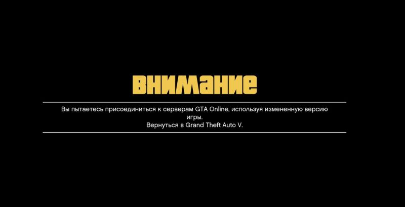 Ошибка при установке гта 5 launched application does not respond