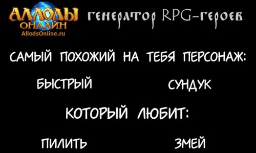 Генератор