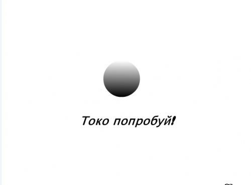 Плохая кнопка!
