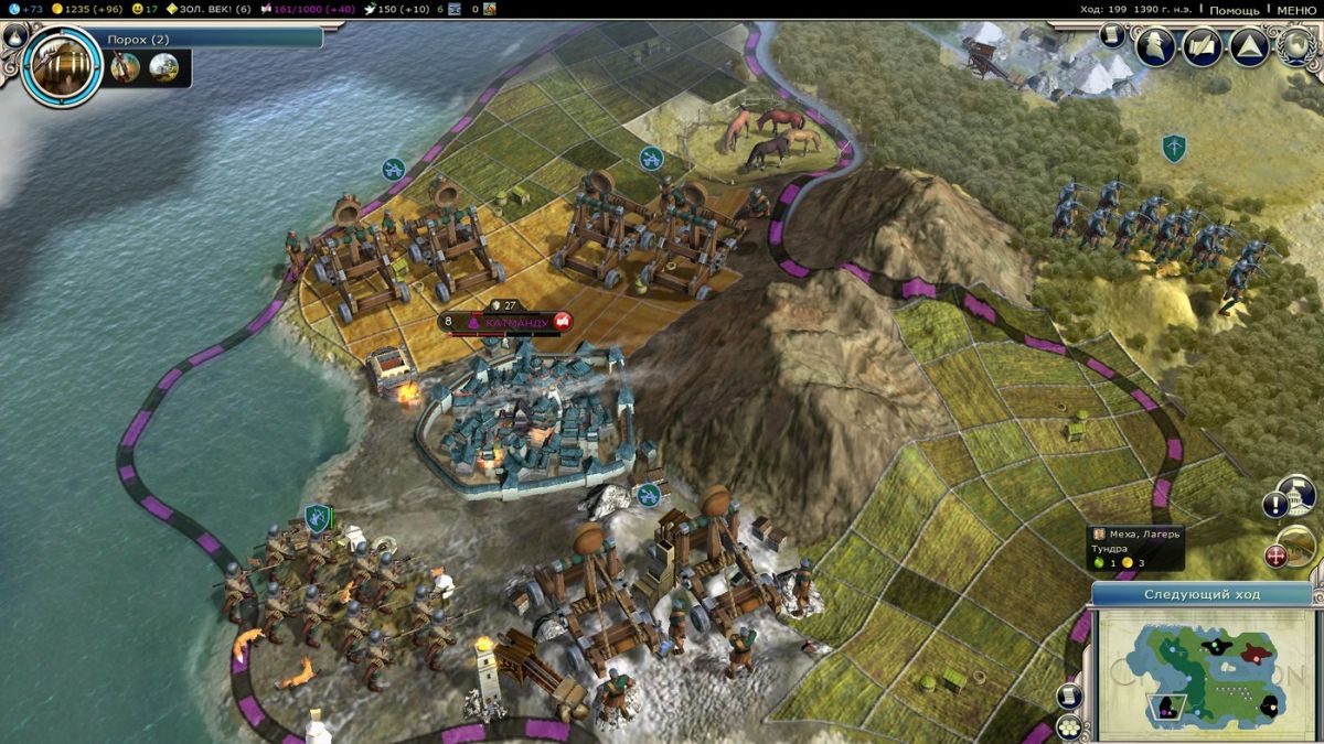 Sid Meier's Civilization V