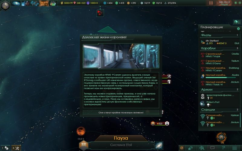 Stellaris жители пустоты гайд