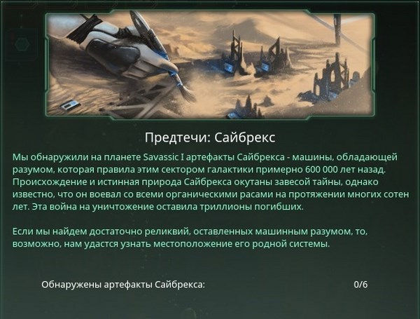 Stellaris контрольная сумма модифицирована что это