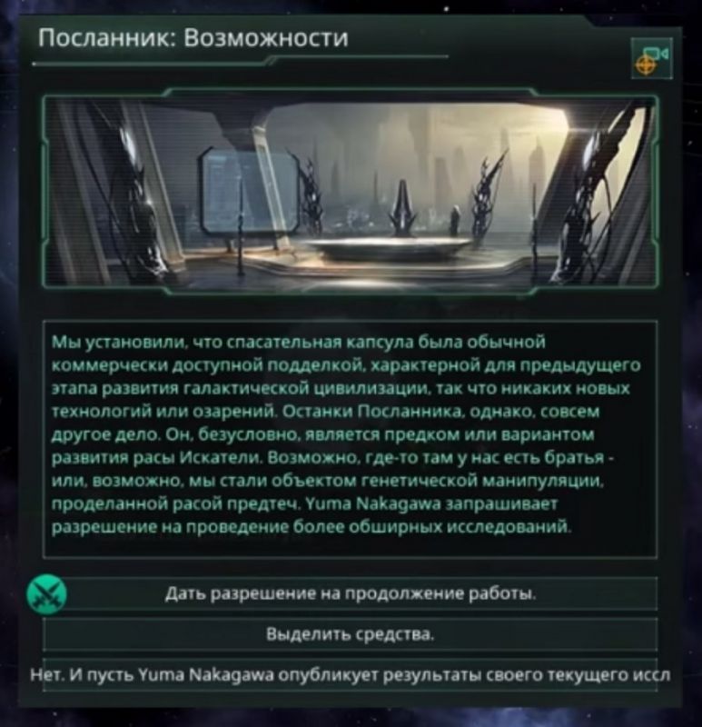 Химическое блаженство stellaris что дает