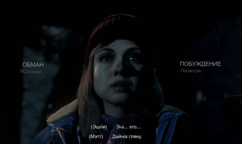 Until dawn описание эффект бабочки что это