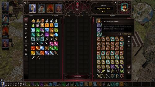 divinity original sin 2 чит коды консоль. 1506347405 3. divinity original sin 2 чит коды консоль фото. divinity original sin 2 чит коды консоль-1506347405 3. картинка divinity original sin 2 чит коды консоль. картинка 1506347405 3. Читы для игры Divinity: Original Sin 2. Таблицы для программы Cheat Engine, которые помогут Вам подкорректировать количество монет, опыта, уровень и т.д.