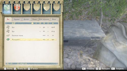 Нужный камень