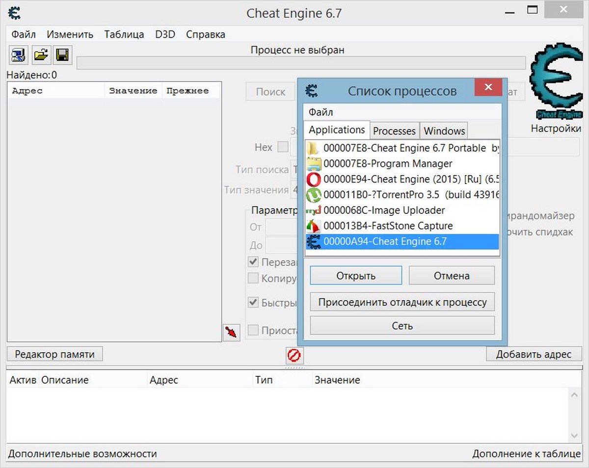 Cheat engine взлом steam фото 10