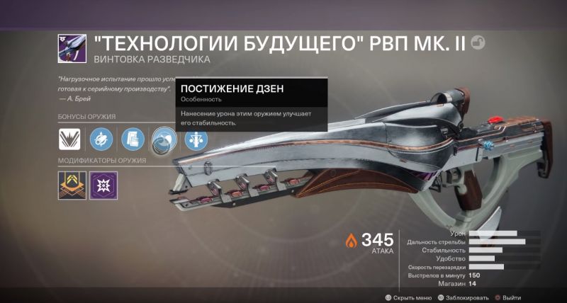 Как улучшить оружие в destiny 2