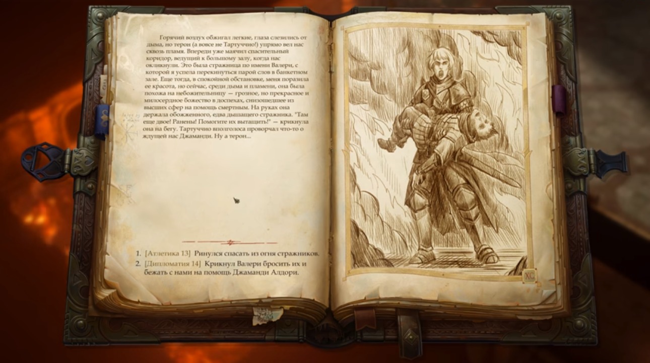 Прохождение Pathfinder: Kingmaker