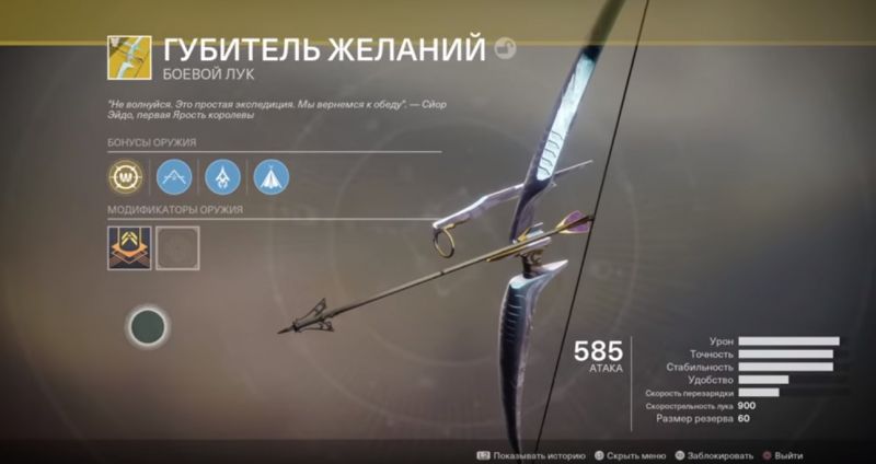 destiny 2 расколотый трон яйца и кости. Смотреть фото destiny 2 расколотый трон яйца и кости. Смотреть картинку destiny 2 расколотый трон яйца и кости. Картинка про destiny 2 расколотый трон яйца и кости. Фото destiny 2 расколотый трон яйца и кости