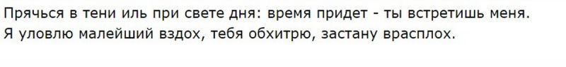 Ее королевская тень скрывается за 46. Прячься в тени или при свете дея. Прячься в тени и при свете дня время придет ты встретишь меня ответ. Прячься в тени и при свете дня время придет ты встретишь меня.