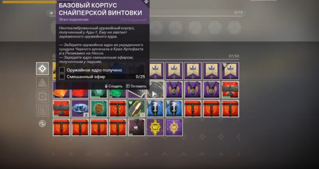 Как узнать свой уровень в destiny 2