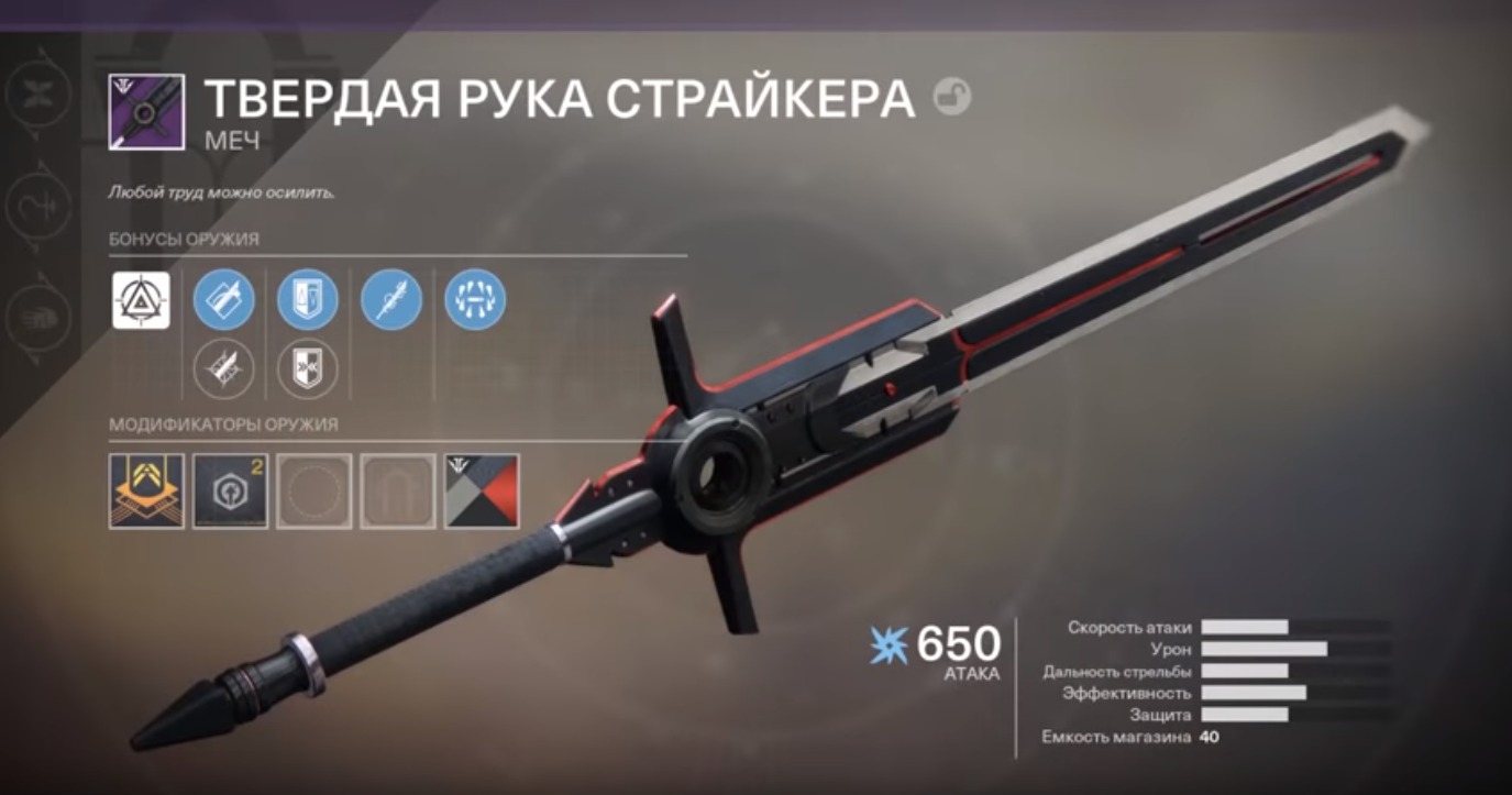 Валюта темный меч. Оружие черного Арсенала Дестини 2. Арсенал Destiny 2. Destiny 2 чёрный Арсенал оружие. Дестини оружие черный.