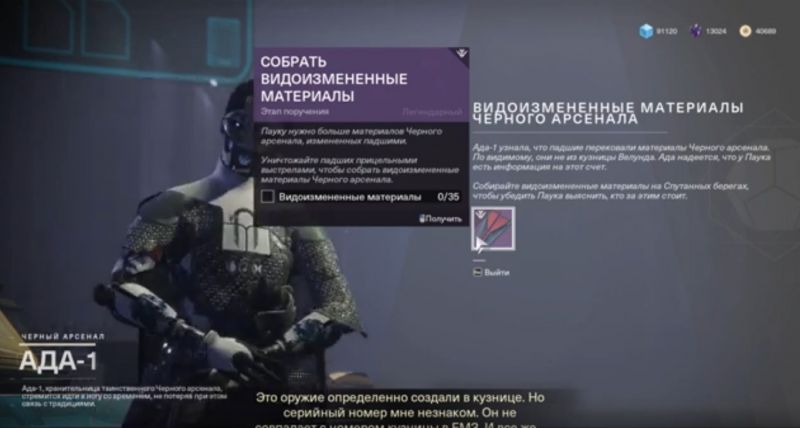 Спутанные берега destiny 2 секреты