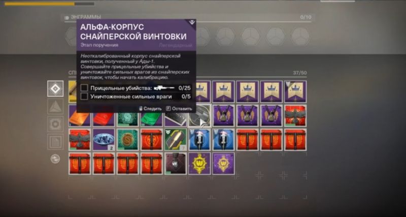 Коды для скифа получены destiny 2