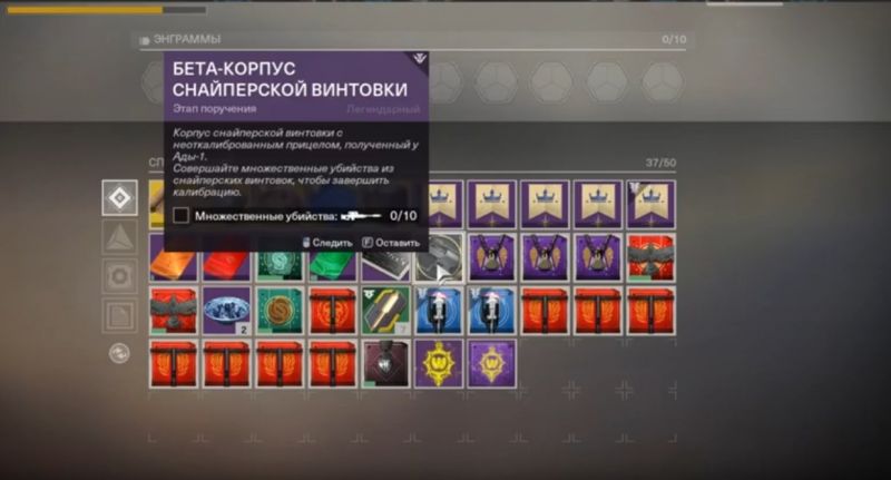 Коды для скифа получены destiny 2