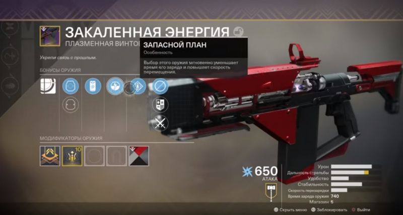 Destiny 2 анархия как получить