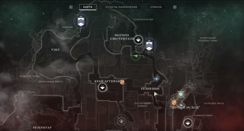 Destiny 2 хребет керы где находится