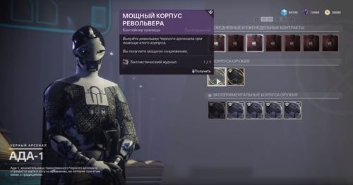 Как удалить клан в destiny 2