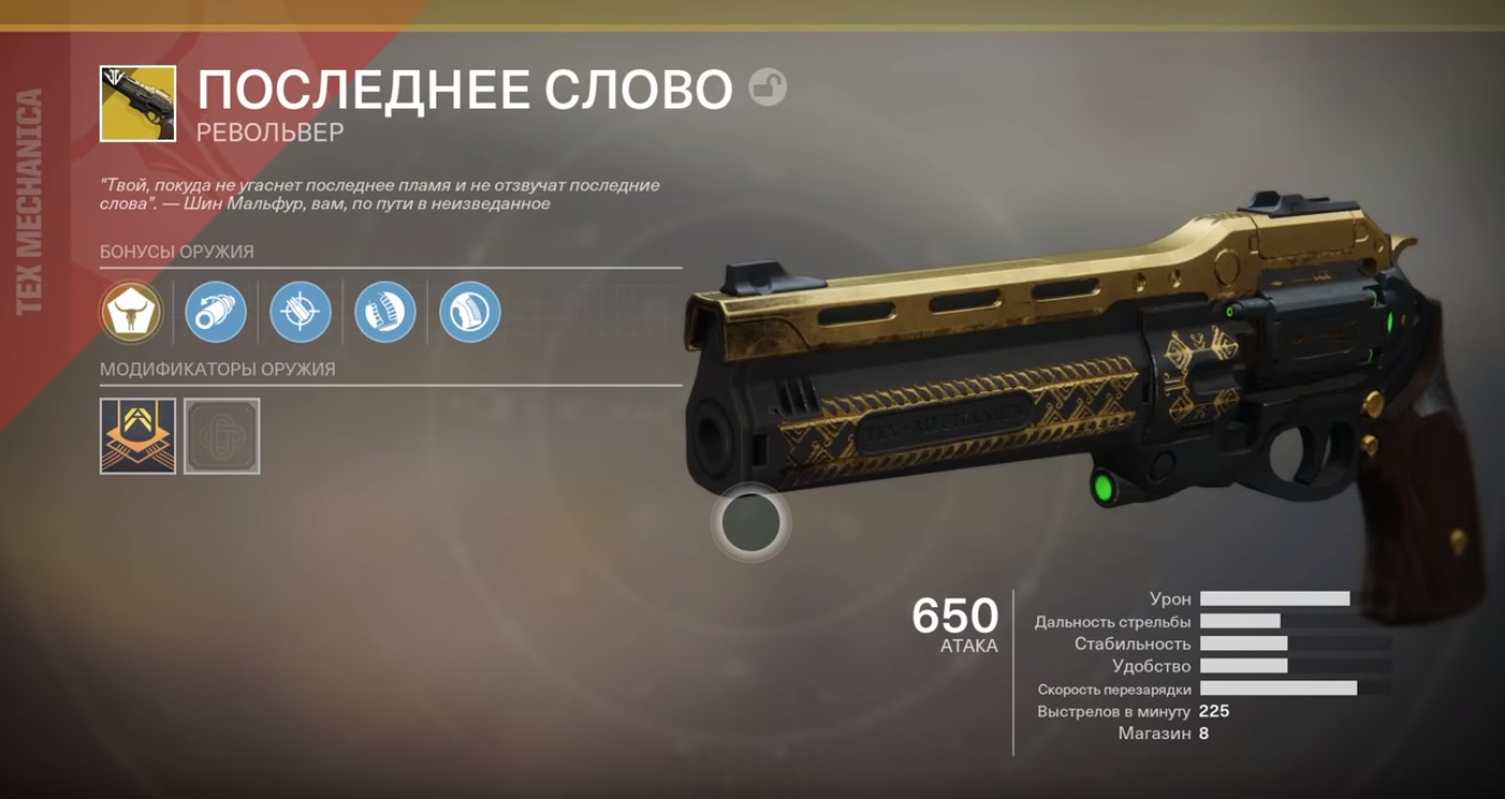 Destiny 2 как получить лук холлесс 4