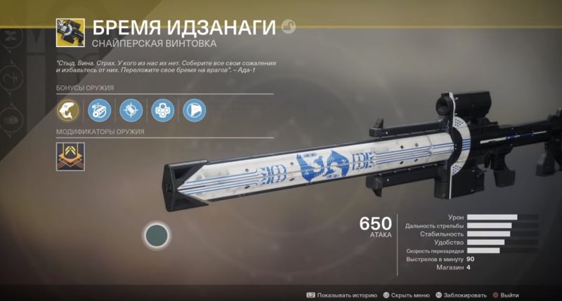 Destiny 2 почему нельзя одеть несколько экзотических вещей