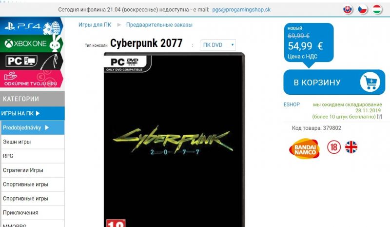 Получить доступ к скрытой версии сайта cyberpunk