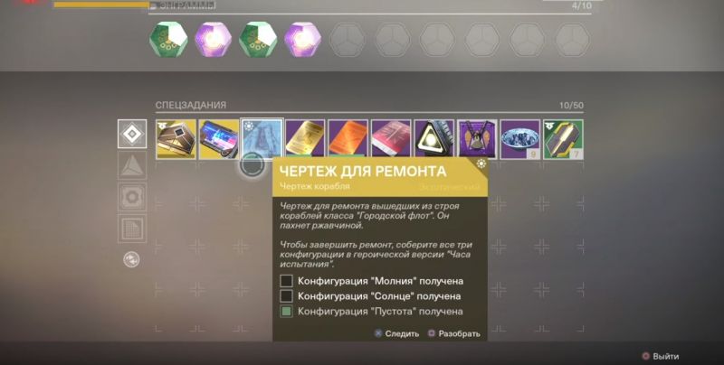 Ошибка при установлении подлинности destiny