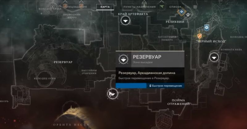 Destiny 2 несс кабал где найти