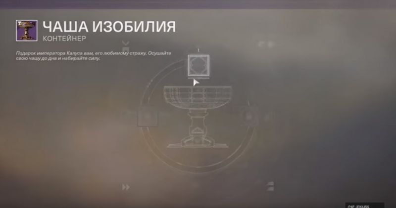 Destiny 2 несс кабал где найти