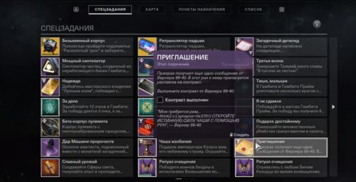 Destiny 2 славный урожай испытание как завершить