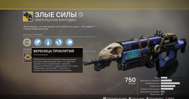 Destiny 2 как повысить уровень оружия