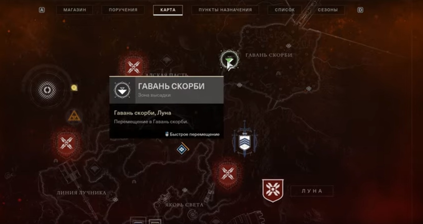 Розыск выживший с сатурна destiny 2 где найти